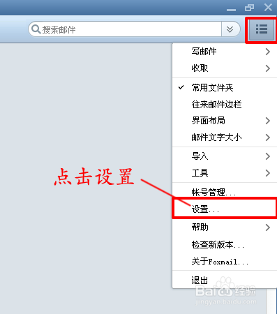 foxmail中如何设置邮件签名？：[1]综合设置法