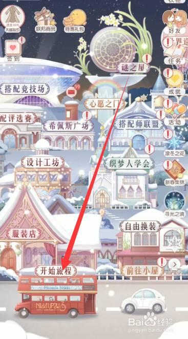 奇迹暖暖和平鸽怎么玩