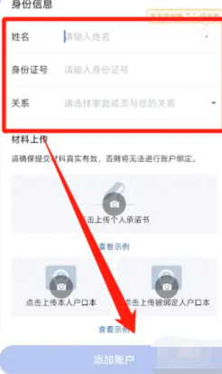 医保卡余额家人怎么共用？