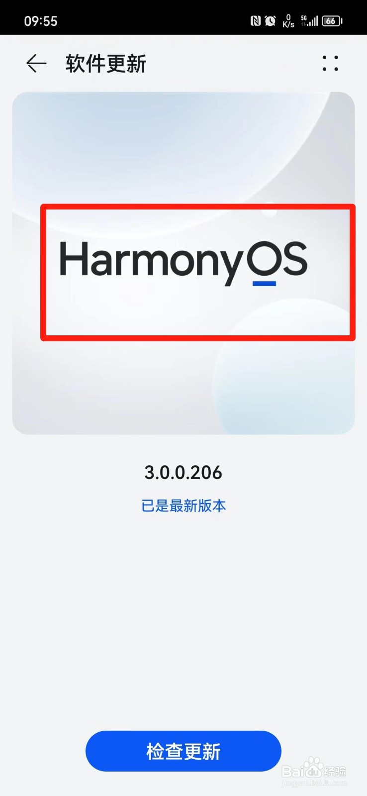 华为手机用的什么系统