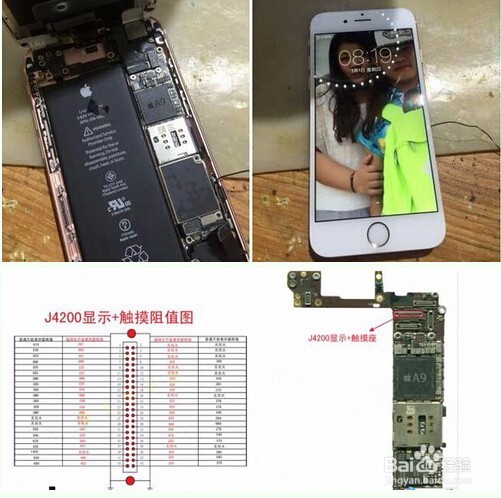 iPhone7plus后置摄像头黑屏怎么办