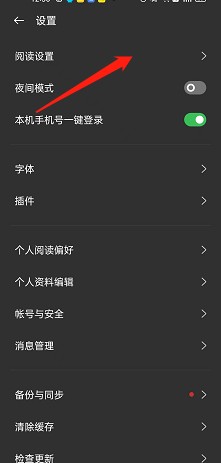 opporeno7阅读如何设置休息提醒时长