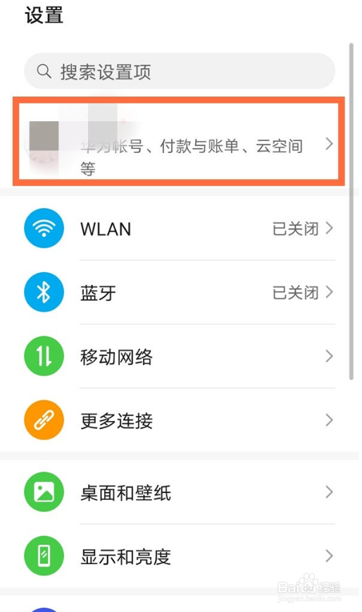 华为误删短信怎么找回