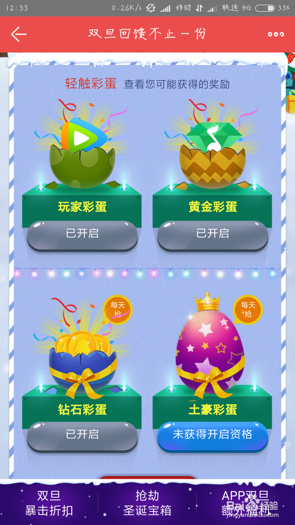 掌上道聚城最新活动
