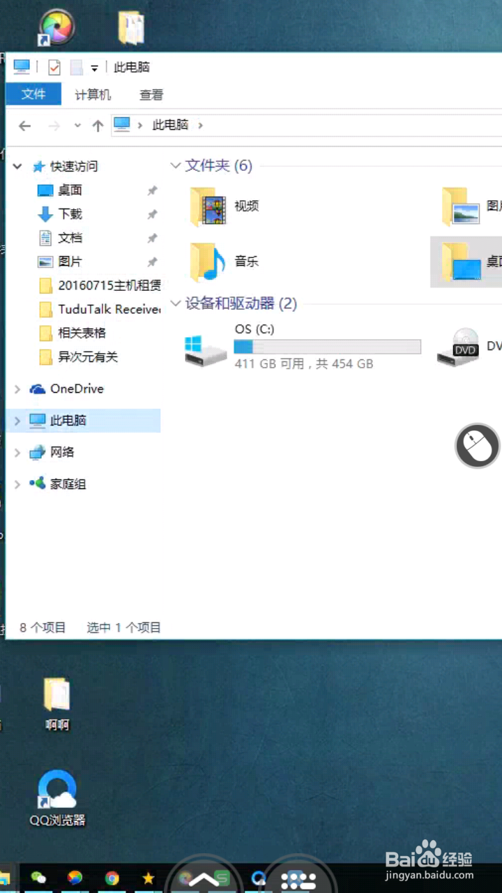 安卓手机如何远程控制家里的XP电脑