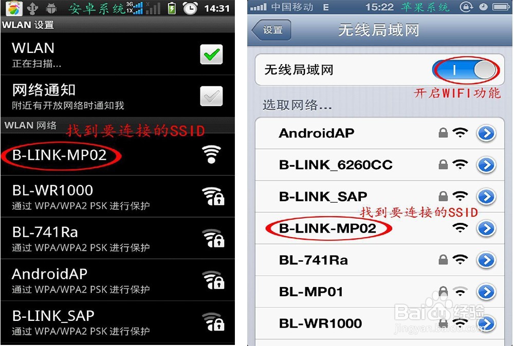 BL-MP01/02 拨号设置——手机设置