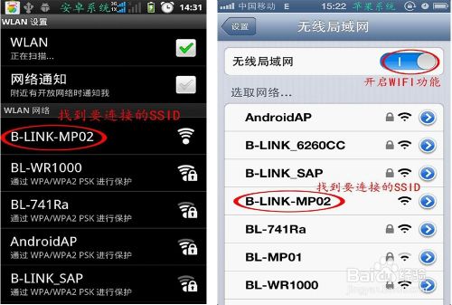 BL-MP01/02 拨号设置——手机设置