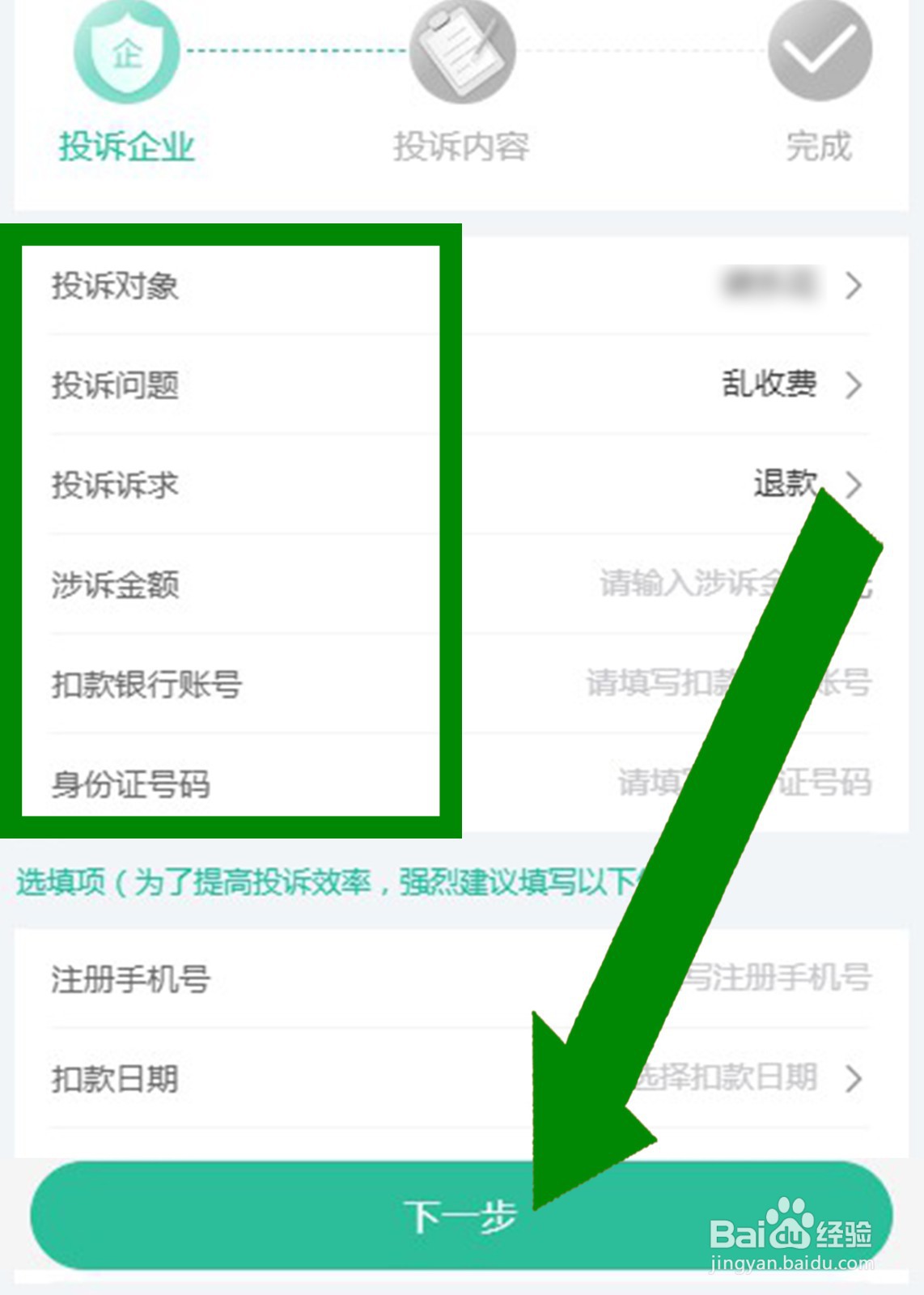 多彩魔盒怎么退款