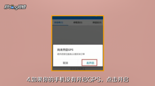 饿了么骑手怎么加入