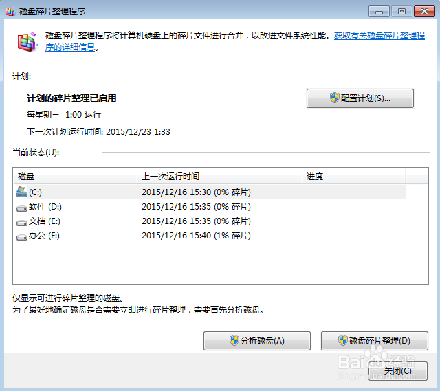 长期使用电脑如何维护日常使用