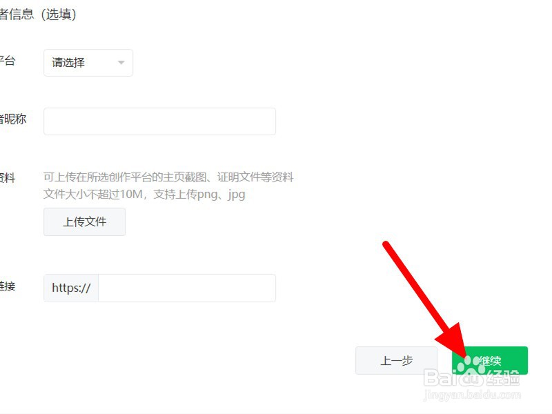 如何注册公众号并发布内容