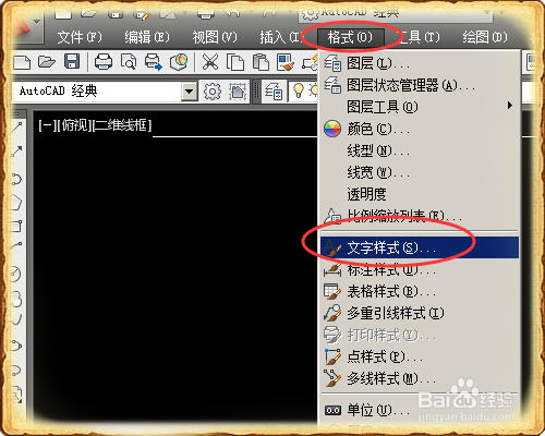CAD如何设置文字样式？