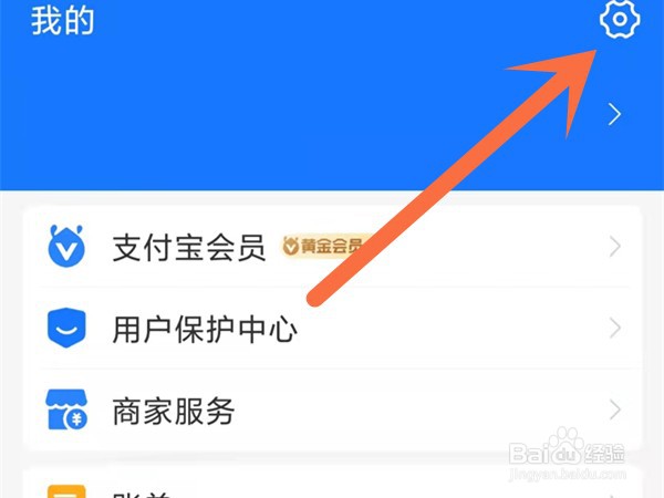 淘宝怎么开启实名认证