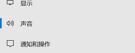 电脑如何开启单声道音频