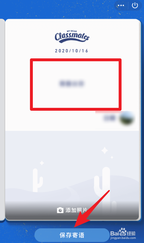 怎么创建QQ空间同学录