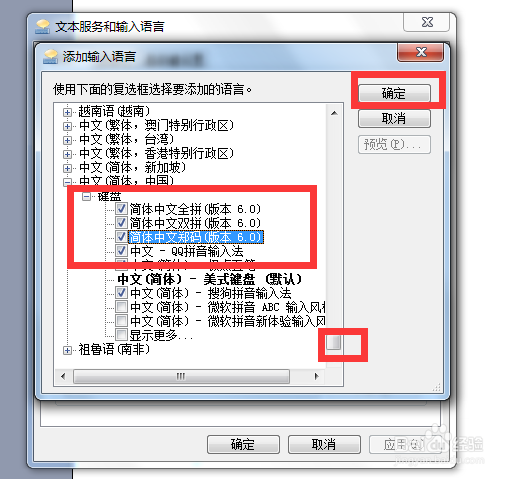 如何暂时删除输入法或如何删除输入法