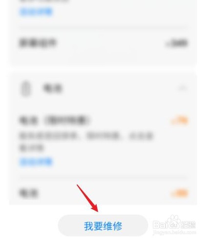 荣耀magic3屏幕显示问题
