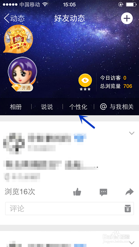 qq在线时显示手机标识、不显示手机标识怎样设置