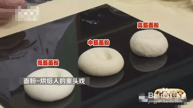 科普类---教你如何挑面粉