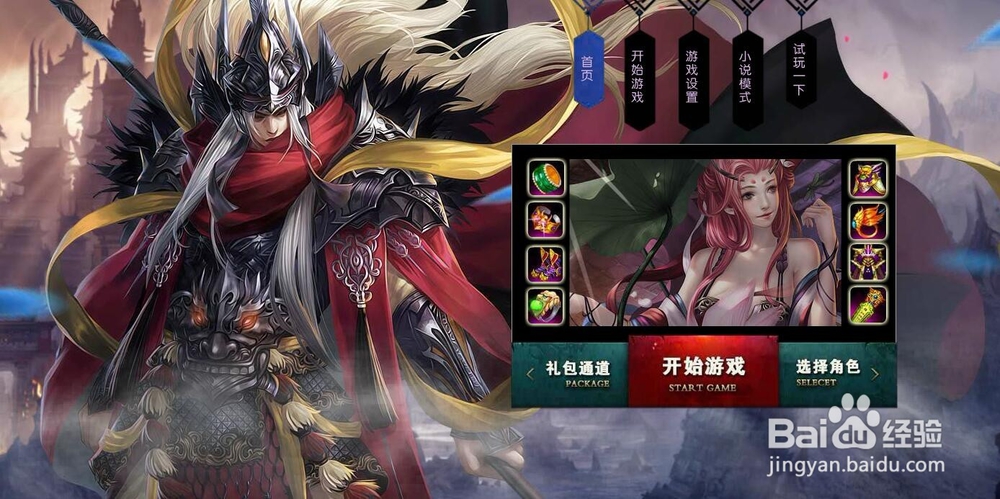 如何玩转混沌异闻录变态服轻松上王者