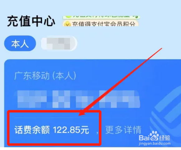 话费余额查询电话号码