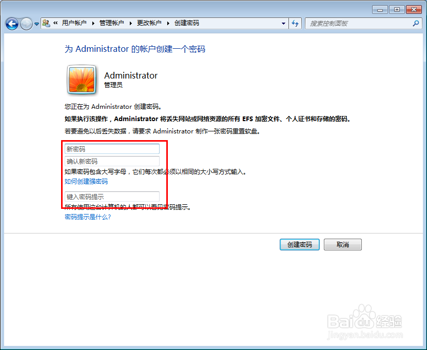 电脑开机密码怎么来设置