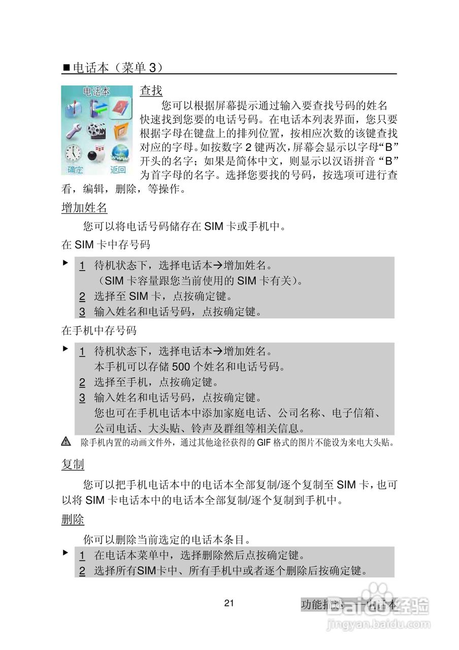 三菱电机M600使用说明书:[3]