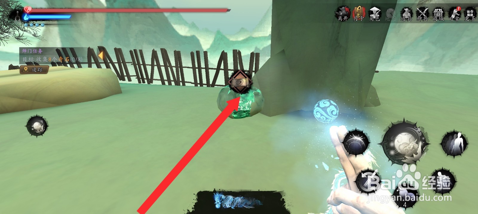 捕盗行纪如何获取到奇石