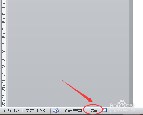 word每输入一个字后面的文字就没了怎么办？