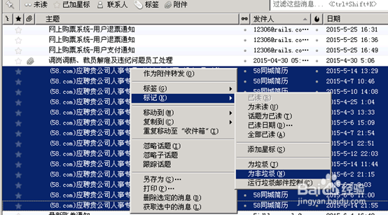 Thunderbird怎么设置过滤垃圾邮件