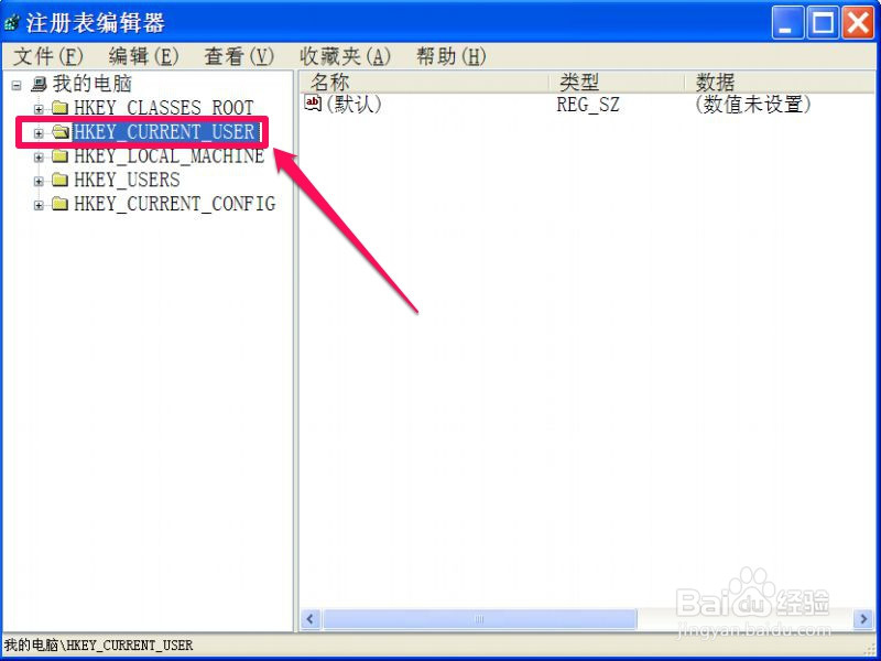 按Win+X快捷键无反应该怎么解决