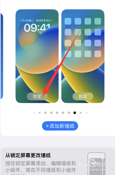 iphone锁屏时间变成灰色的