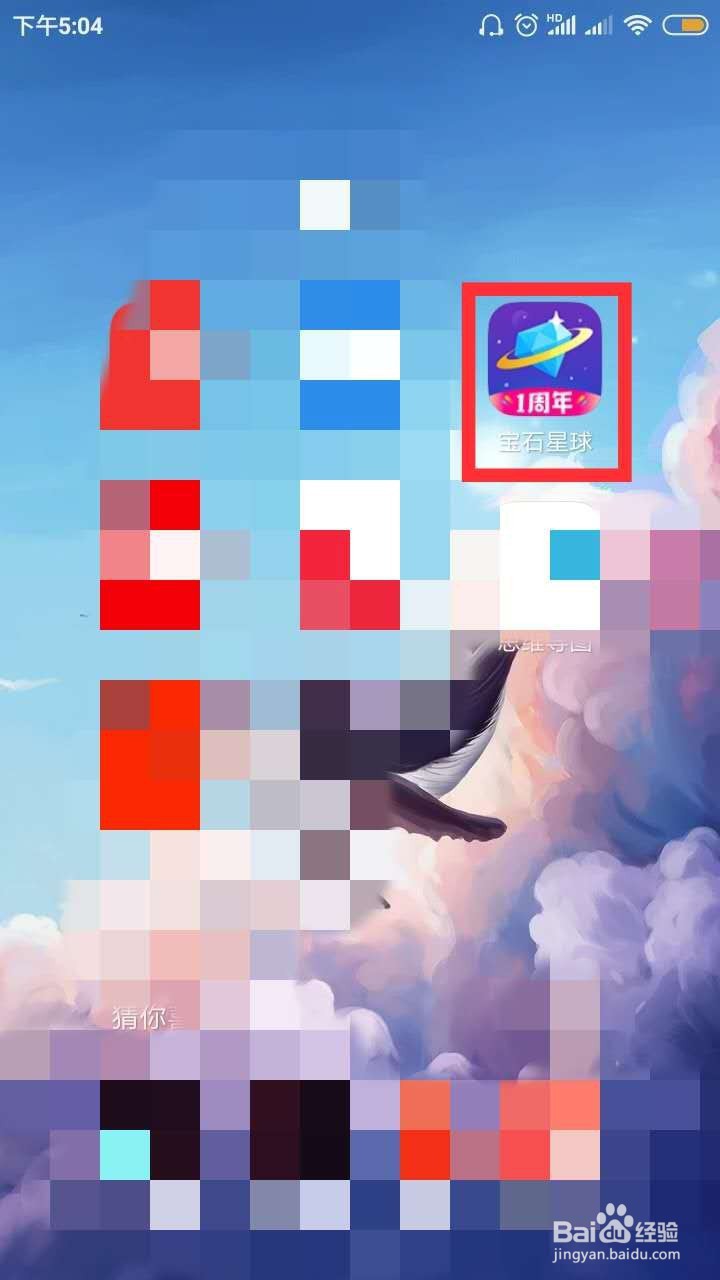 宝石星球怎么抽奖