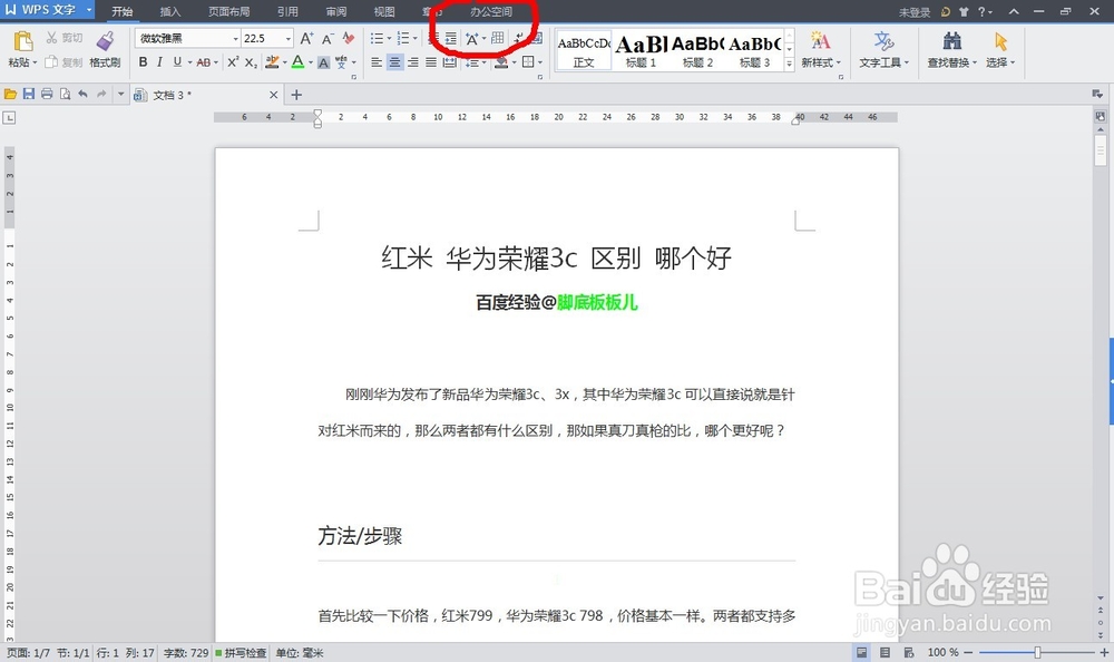 新浪微博怎么发长微博