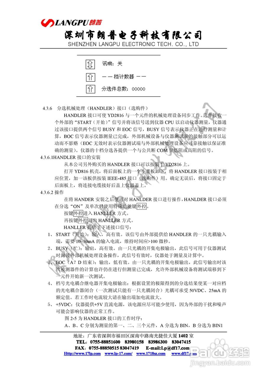 VD2816宽频数字电桥使用说明书:[5]