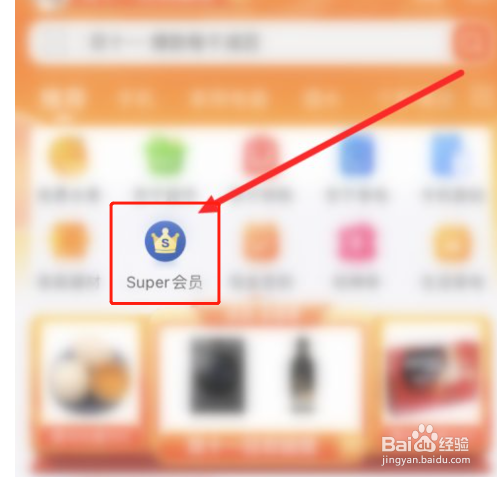 苏宁易购Super会员如何购买