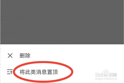 知乎如何将消息置顶?