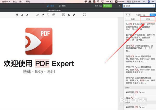 Mac上的PDF编辑软件使用技巧之隐藏所有特定文字