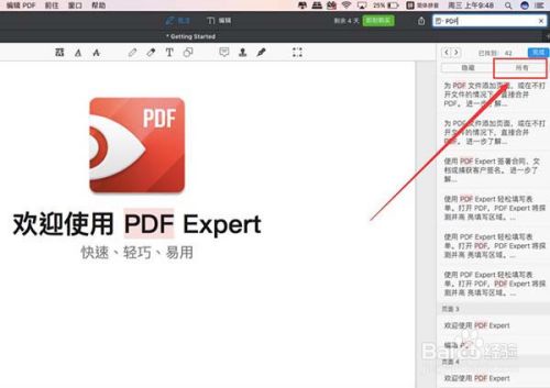 Mac上的pdf编辑软件使用技巧之隐藏所有特定文字 百度经验