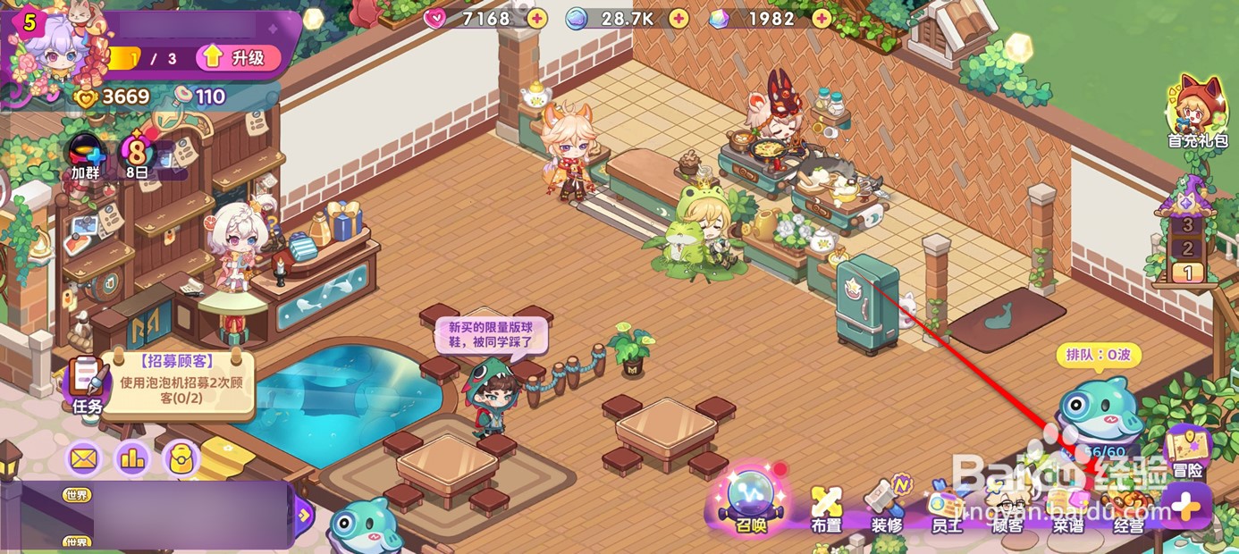 梦境食旅餐厅如何更换厨师