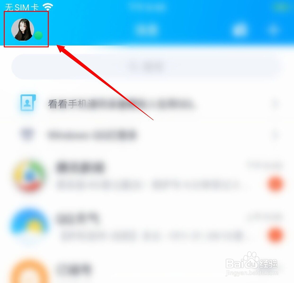 iphoneqq在线怎么弄