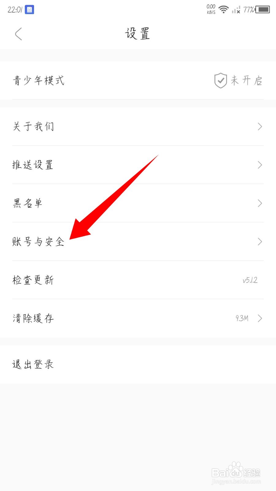 十点读书怎么注销账户