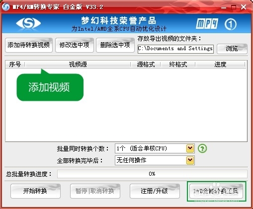 SWF转3GP，怎么把SWF转成3GP