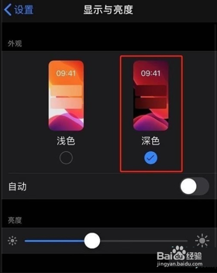 苹果12手机如何设置深色模式