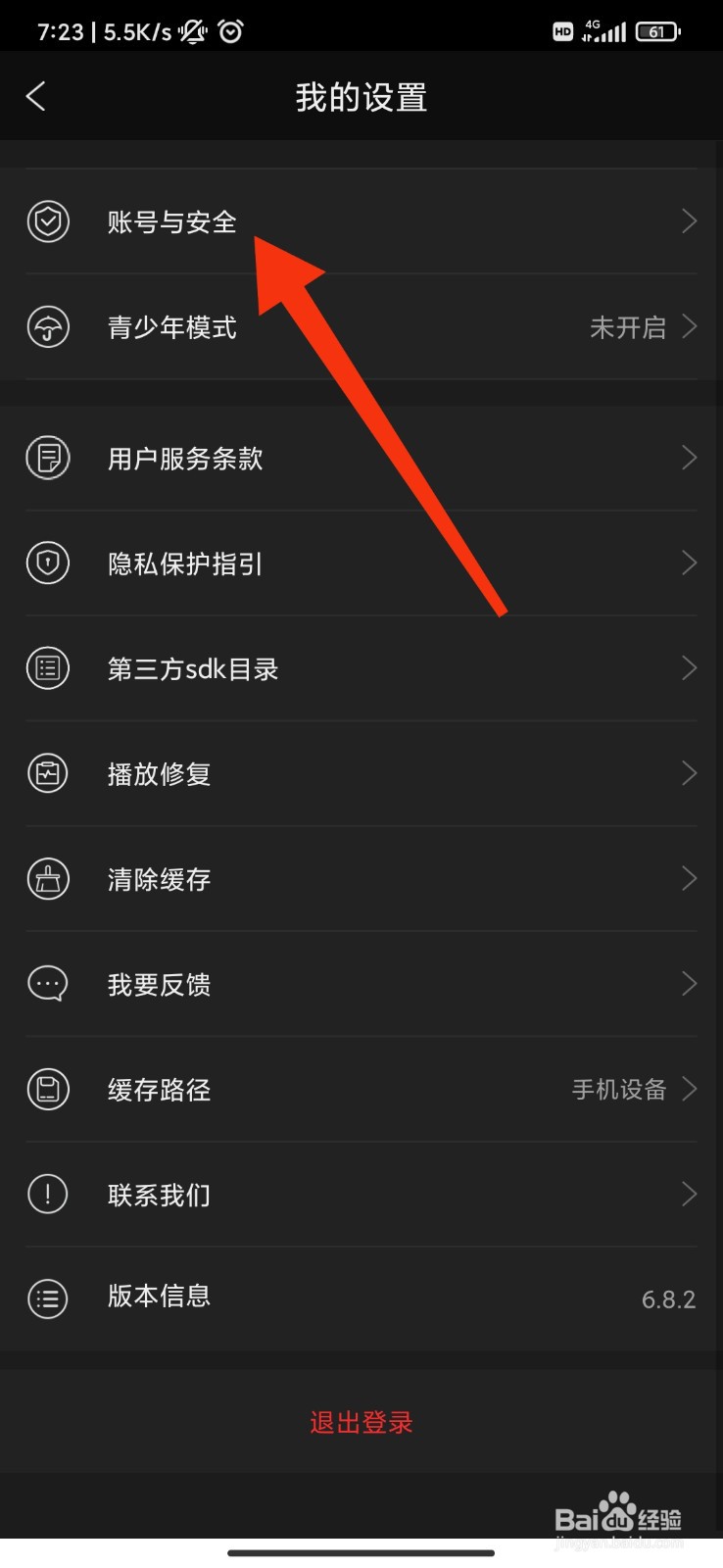 南瓜电影怎么关闭接受营销类短信？