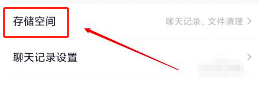 qq怎么清空缓存数据