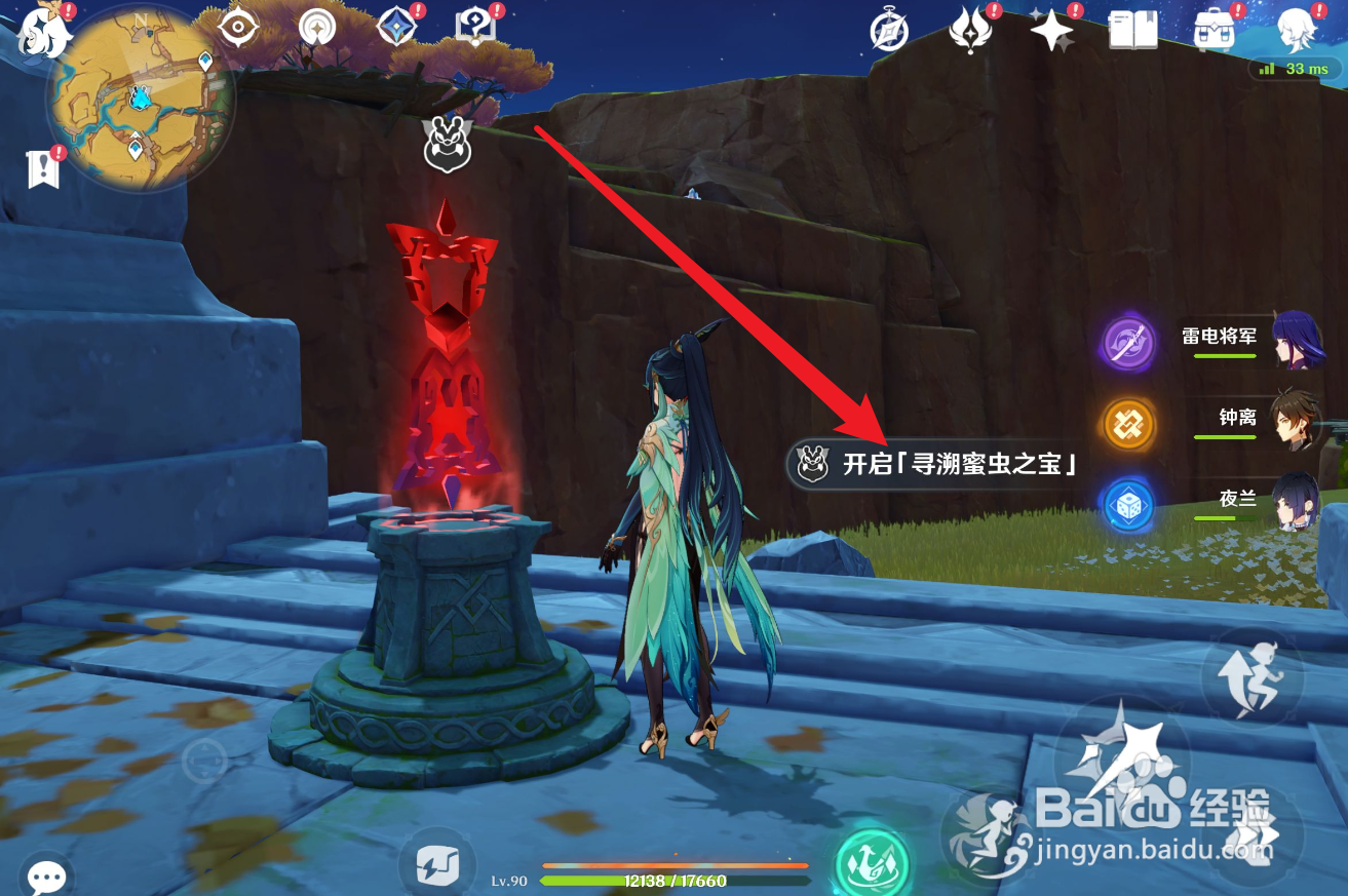 原神寻溯蜜虫之宝怎么开启