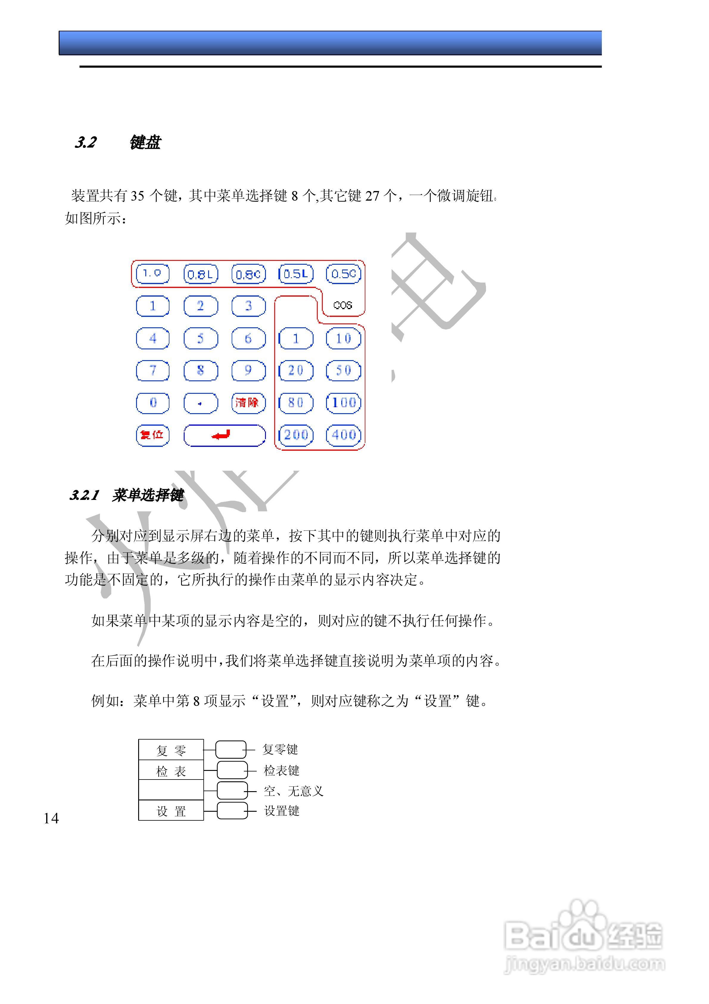 HJXN-X单相电能表校验装置的使用说明书:[2]