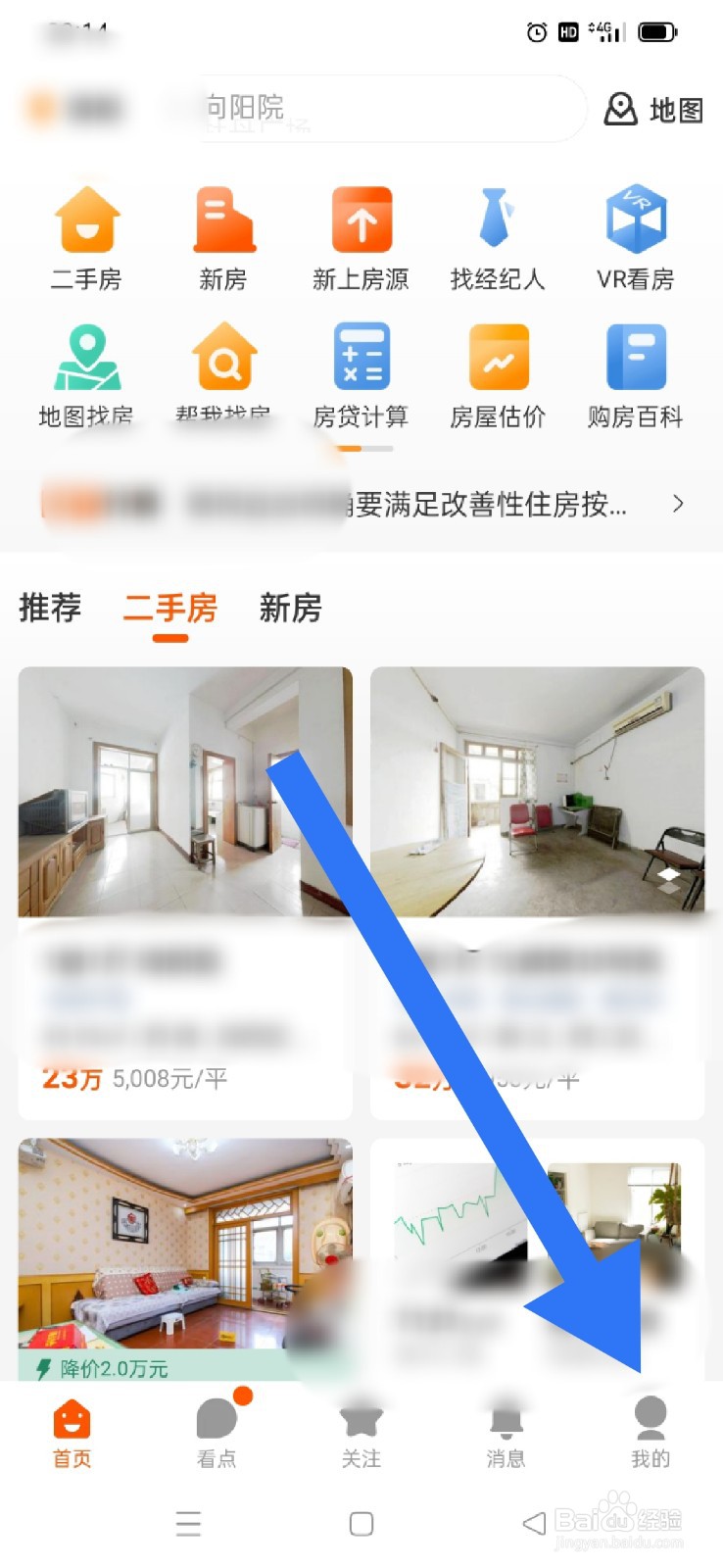 幸福里怎么退出登录