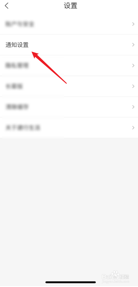 如何打开建行生活短信推送